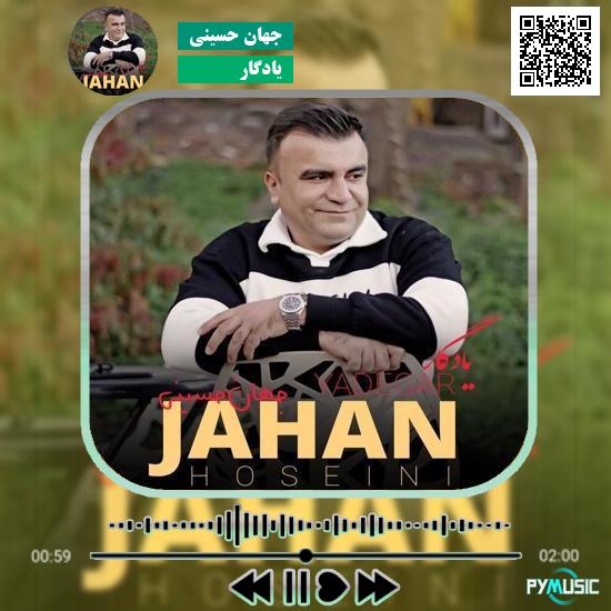 دانلود آهنگ یادگار جهان حسینی